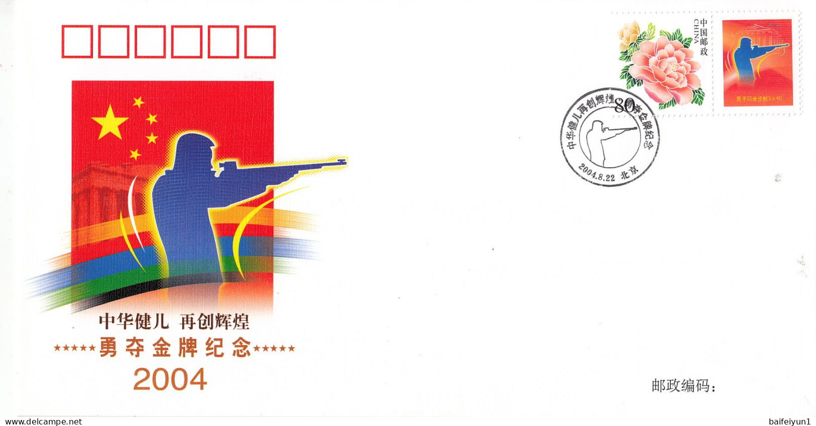 CHINA 2004 PFTN-39(19) Athens Olympic Games Gold Medal In The World Men's +50m Rifle 3 Positions Shooting  Event Cover - Weightlifting