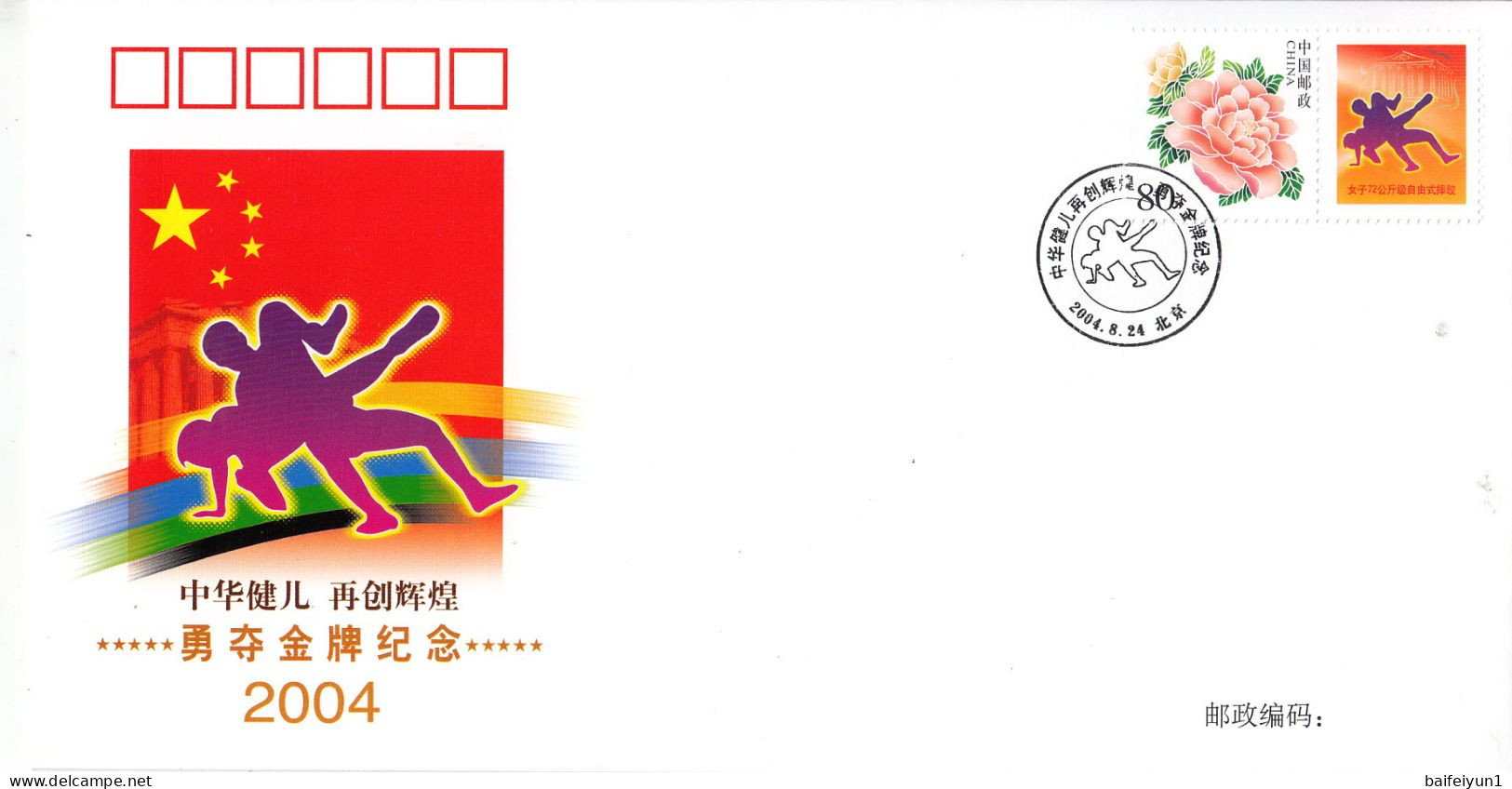 CHINA 2004 PFTN-39(23) Athens Olympic Games Gold Medal In The World Women's Freestyle 72kg Wrestling Event Cover - Worstelen