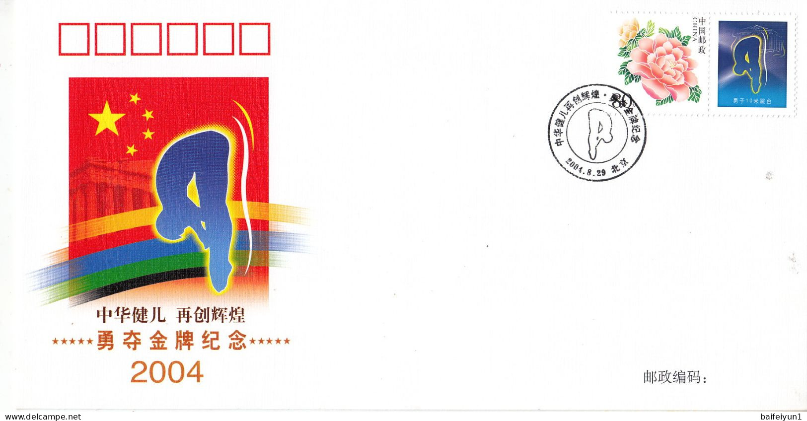 CHINA 2004 PFTN-39(30) Athens Olympic Games Gold Medal In The World Athletics Men's 10m Platform Diving Event Cover - Plongée