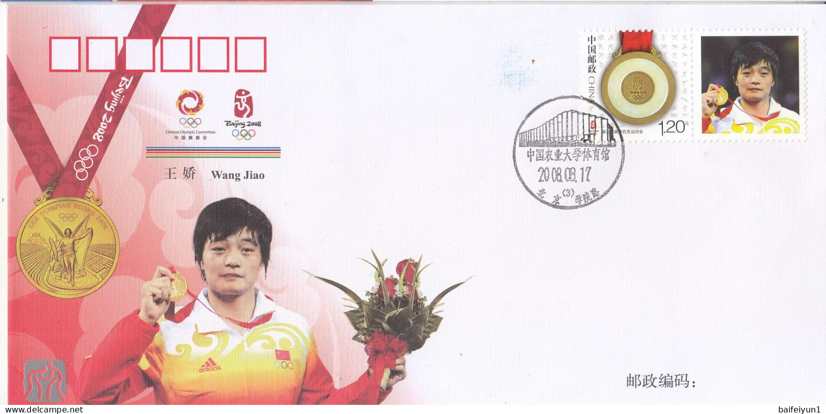 CHINA 2008 GPJF-1.30 Victory In Women's Freestyle 72kg In Wrestling In The Game Of The XXIX Olympiad Cover - Lucha