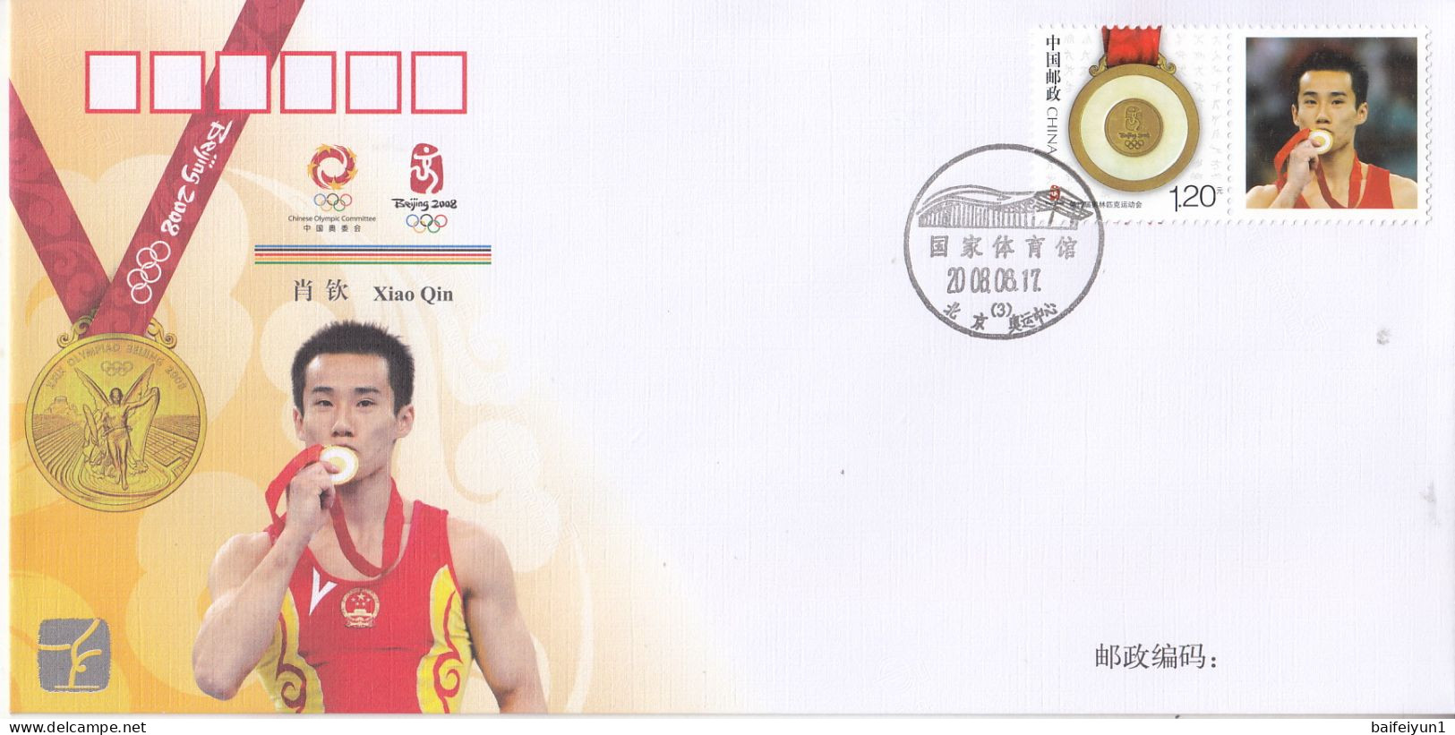 CHINA 2008 GPJF-1.32 Victory In Men's Pommel Horse In Artistics Gymnastics  In The Game Of The XXIX Olympiad Cover - Immersione