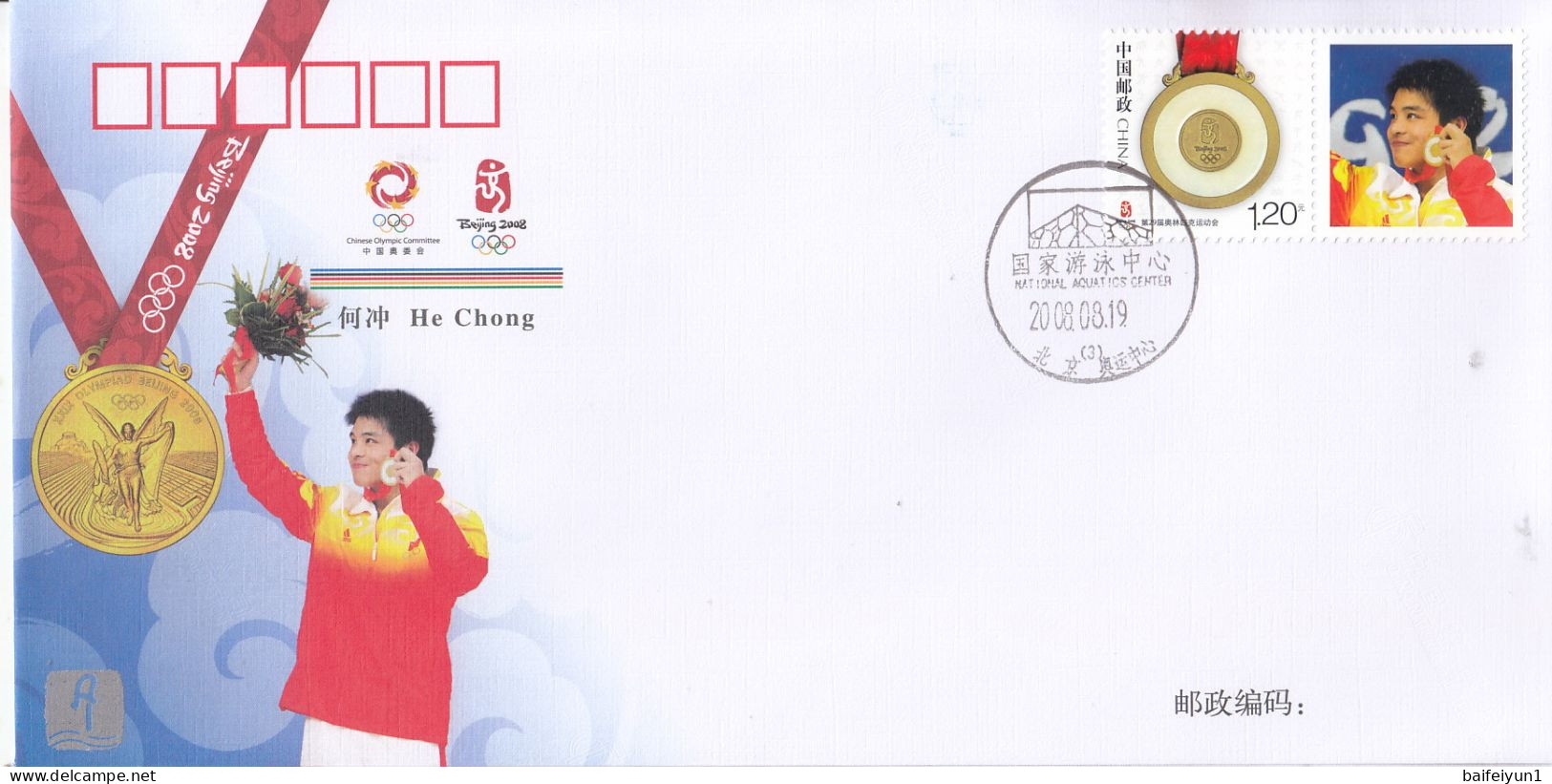 CHINA 2008 GPJF-1.51 Victory In Men's 3m Springboard In The Game Of The XXIX Olympiad Cover - Immersione