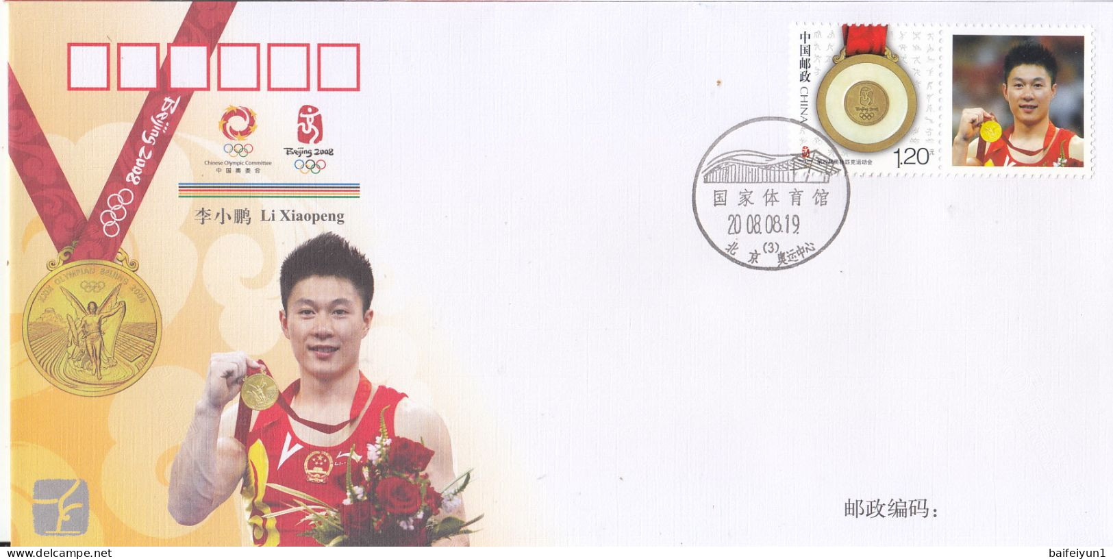CHINA 2008 GPJF-1.40 Victory In Men's Parallel Bars In Artistics Gymnastics  In The Game Of The XXIX Olympiad Cover - Tauchen