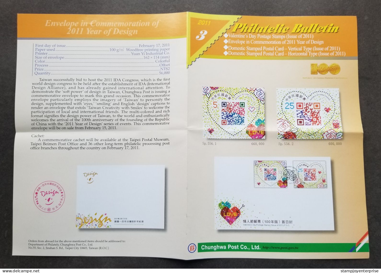 Taiwan Valentine's Day 2011 Love Heart Rose Valentine (stamp FDC) *odd Shape *QR Code *unusual *rare - Brieven En Documenten