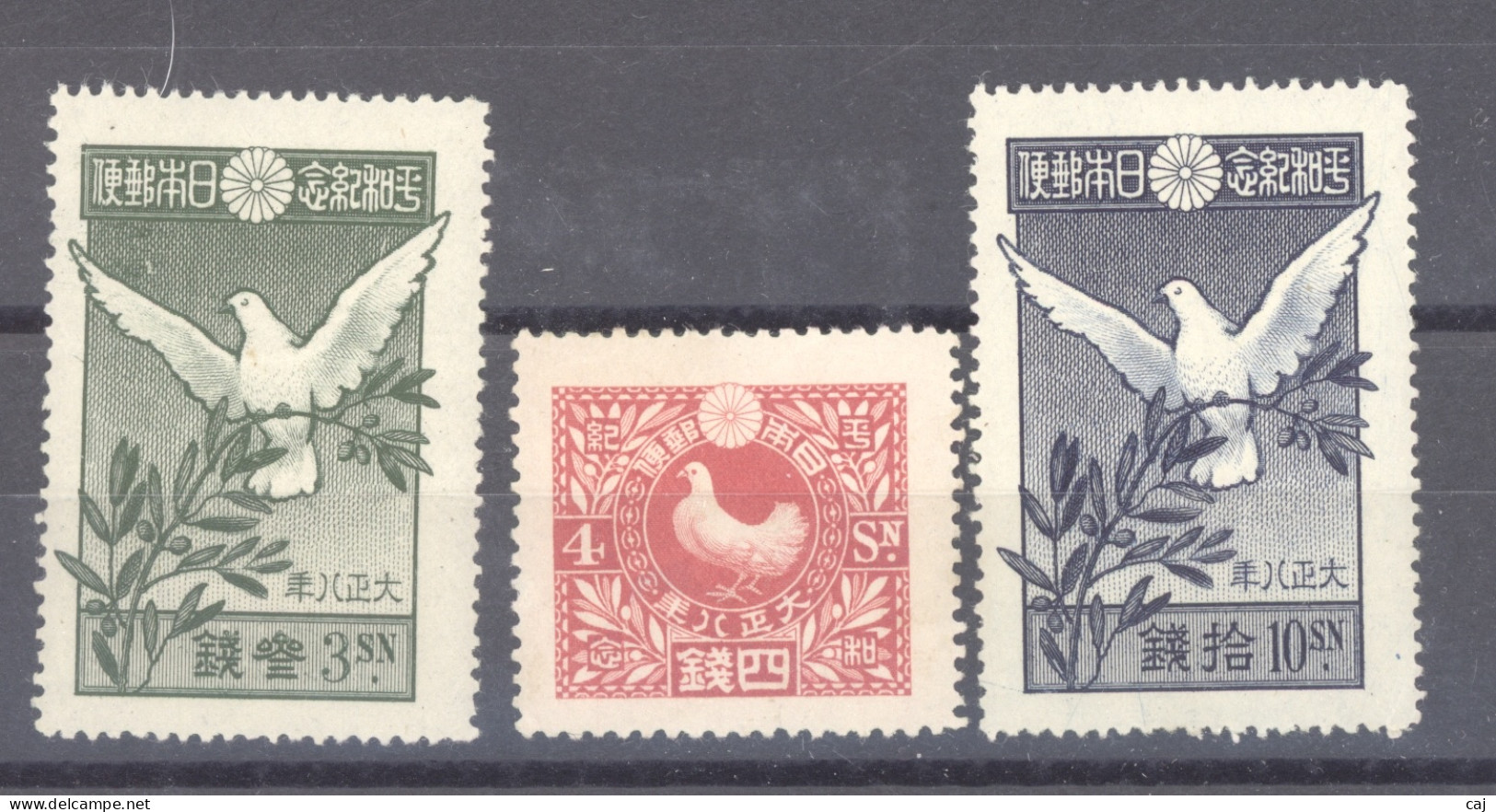 7510  -  Japon  :   Yv  153-55  * - Unused Stamps