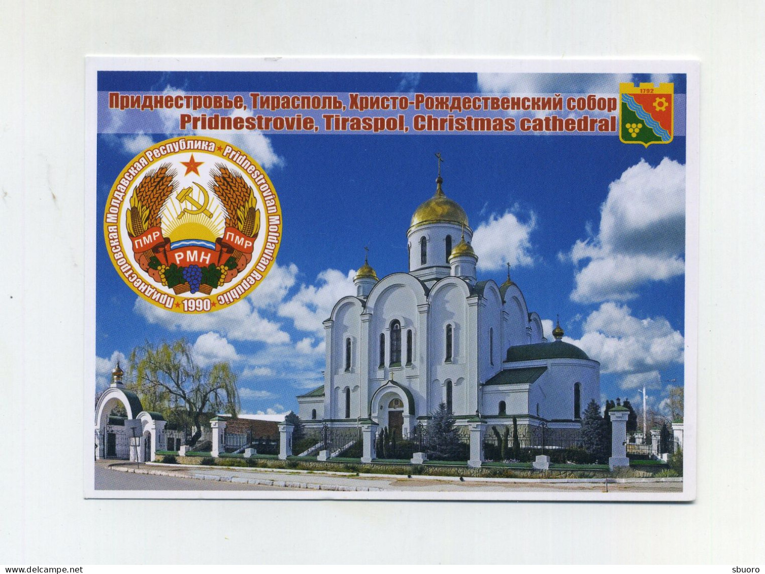 CP Neuve. Christmas Cathedral In Tiraspol, Capitale De Transnistrie (Région Séparatiste En Moldavie) Pridnestrovie, PMR. - Moldavie
