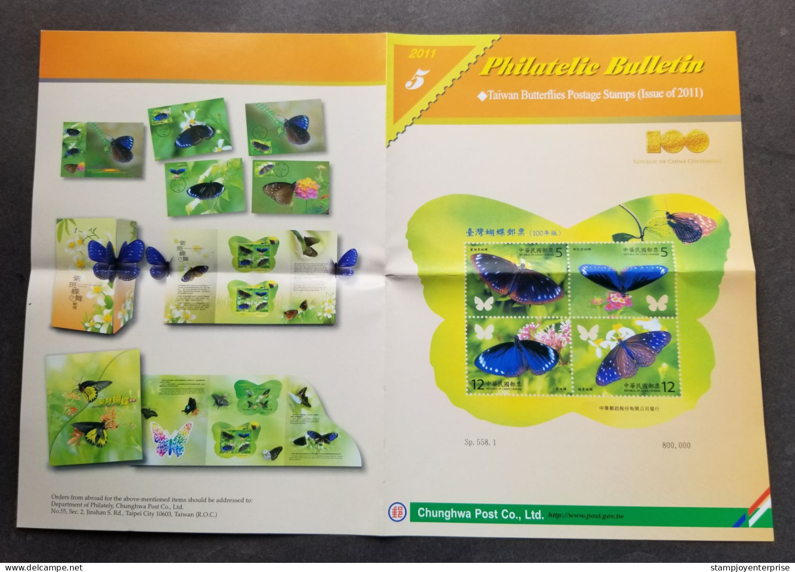 Taiwan Butterflies 2011 Flowers Insect Butterfly Flora (miniature Sheet FDC) *odd Shape *unusual *rare - Lettres & Documents