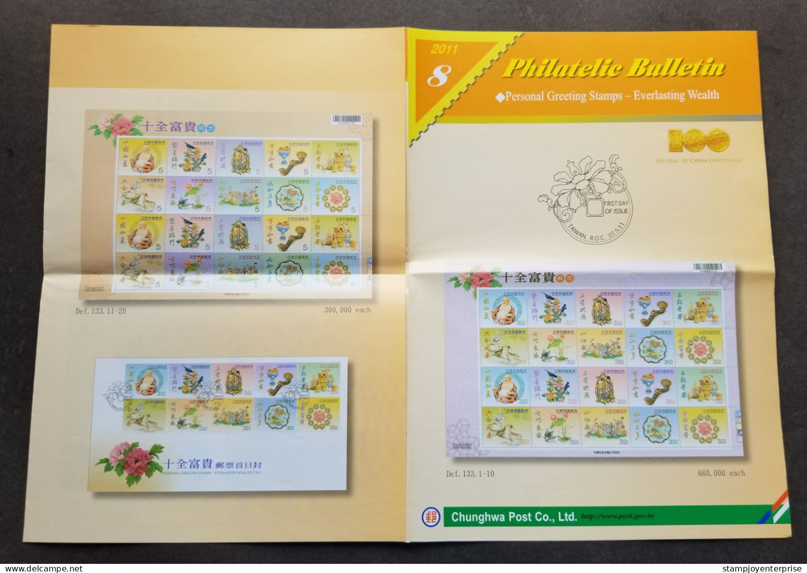 Taiwan Personal Greeting Everlasting Wealth 2011 Buddha Bird Flower Fruit (stamp FDC) *rare - Brieven En Documenten