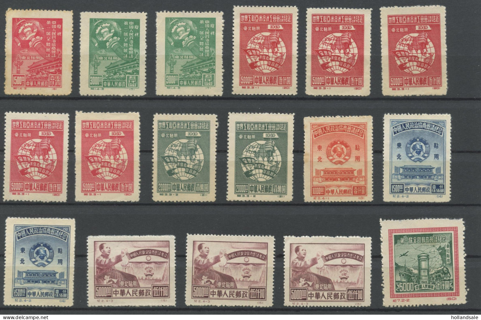 CHINA NORTH EAST - 1949-1950 Selection Of Unused 2nd Prints. - Chine Du Nord-Est 1946-48