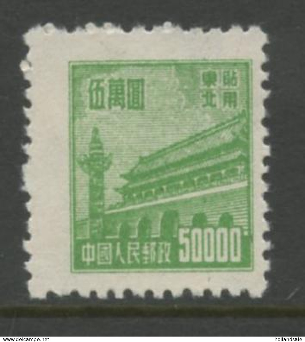 CHINA NORTH EAST - 1950 $50,000 Tien An Men Stamp. Unused. MICHEL # 171. - Noordoost-China 1946-48