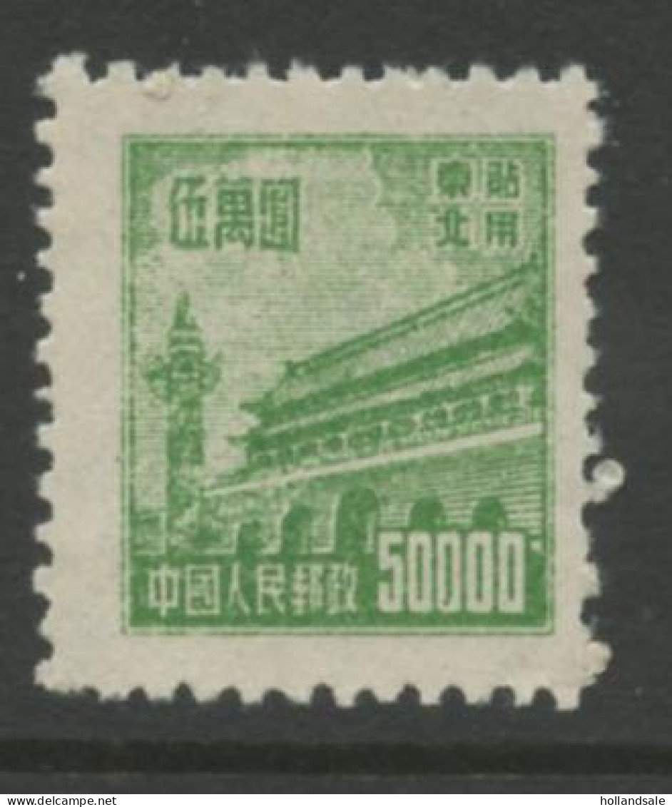 CHINA NORTH EAST - 1950 $50,000 Tien An Men Stamp. Unused. MICHEL # 171. - North-Eastern 1946-48