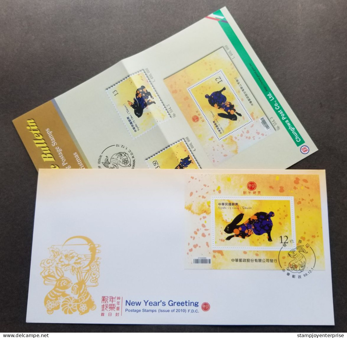 Taiwan New Year's Greeting Lunar Rabbit 2010 Zodiac Animal Pet Chinese (miniature FDC) *rare - Briefe U. Dokumente