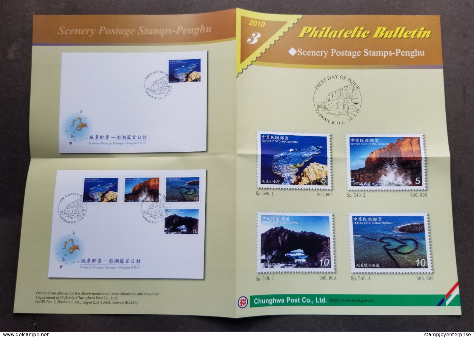 Taiwan Scenery Penghu 2010 Tourism Beach Lake Mountain (stamp FDC) *rare - Cartas & Documentos