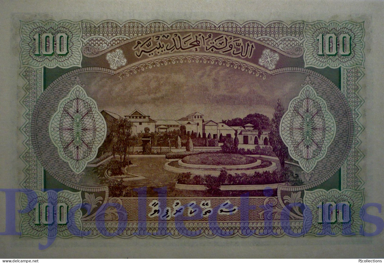 MALDIVES 100 RUPEES 1960 PICK 7b UNC RARE - Maldive