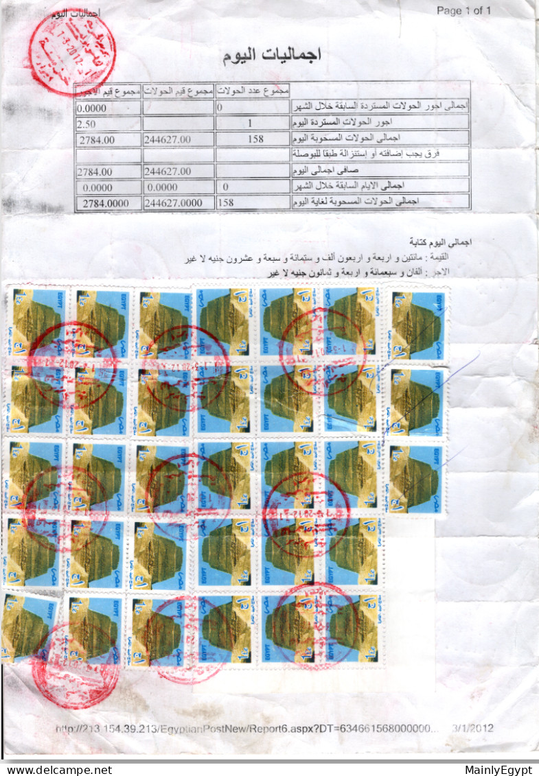 EGYPT: 2012-2013 - 18 sheets Heliopolis post office internal admin for postage of package - parts of sheets