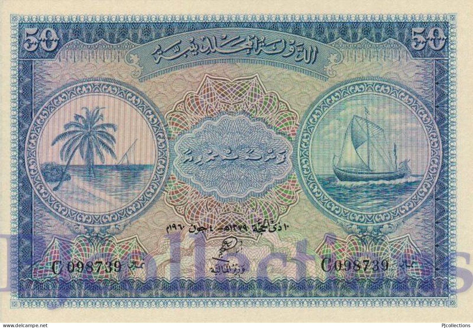 MALDIVES 50 RUPEES 1960 PICK 6b UNC RARE - Maldives