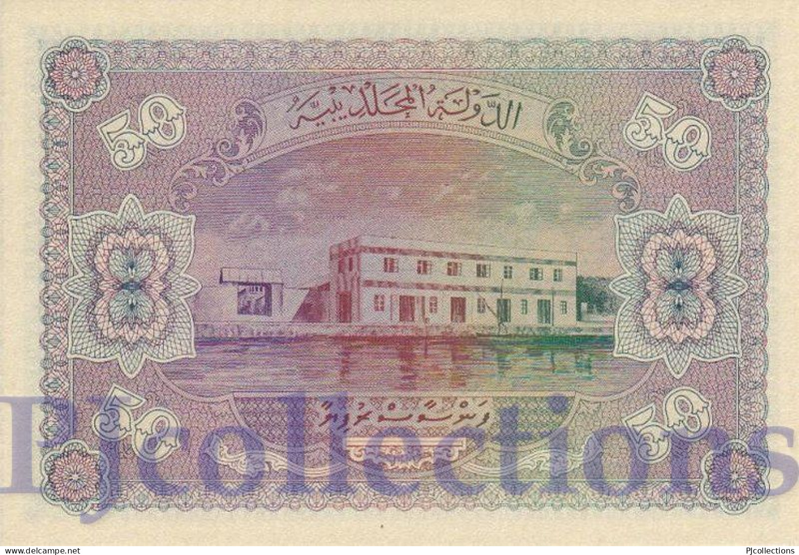 MALDIVES 50 RUPEES 1960 PICK 6b UNC RARE - Maldives