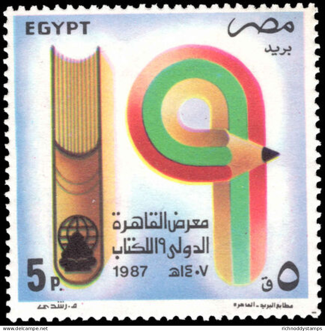 Egypt 1987 Cairo International Book Fair Unmounted Mint. - Neufs