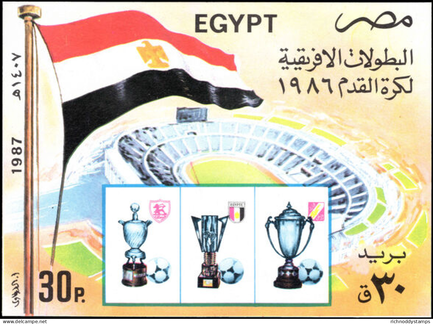 Egypt 1987 Egyptian Victories In Football Championships Souvenir Sheet Unmounted Mint. - Unused Stamps