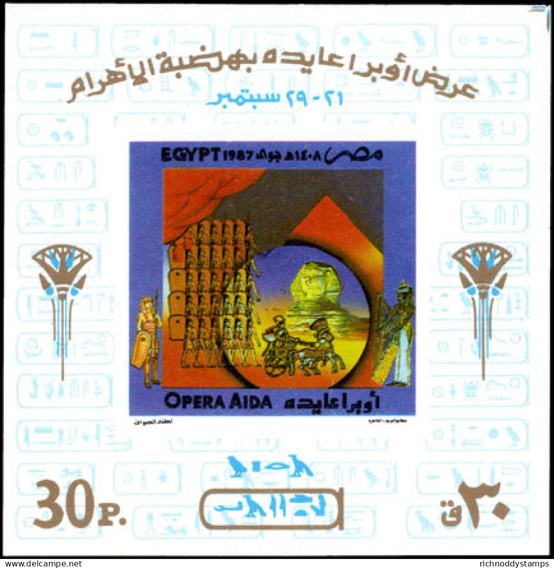 Egypt 1987 Performance Of Verdi's Aida (opera) At The Pyramids Souvenir Sheet Unmounted Mint. - Neufs