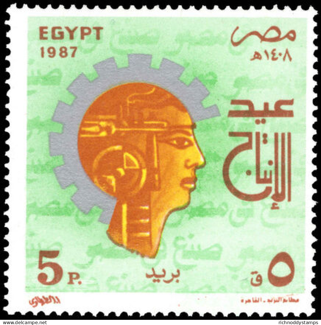 Egypt 1987 Production Day Unmounted Mint. - Unused Stamps