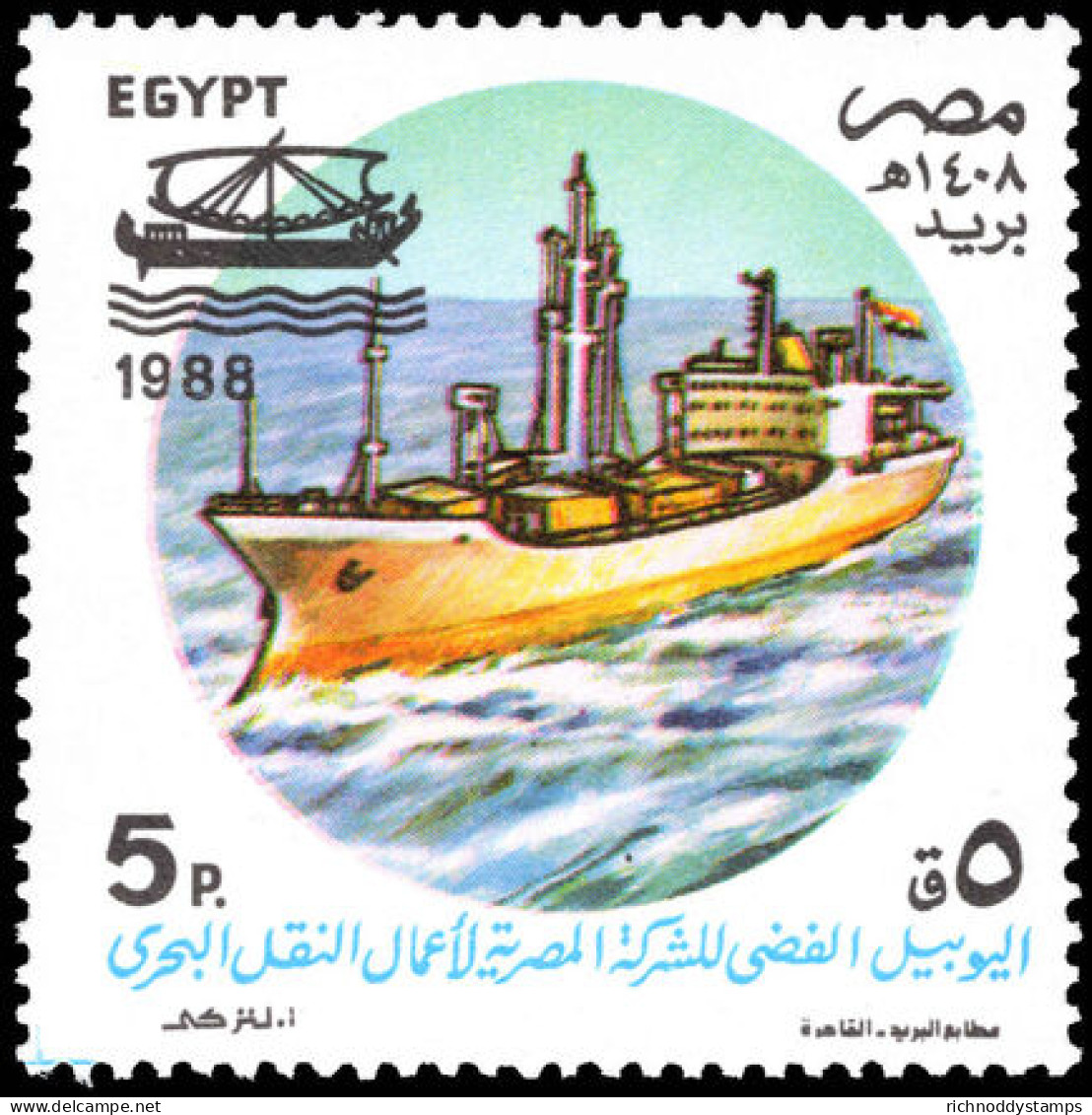 Egypt 1988  25th Anniversary Of Martrans Shipping Line Unmounted Mint. - Unused Stamps