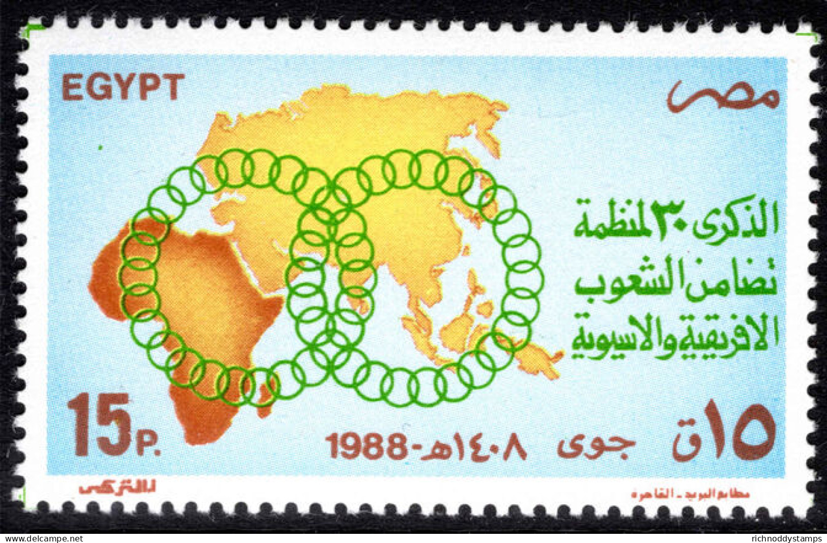 Egypt 1988 30th Anniversary Of Asia-Africa Organisation Unmounted Mint. - Unused Stamps