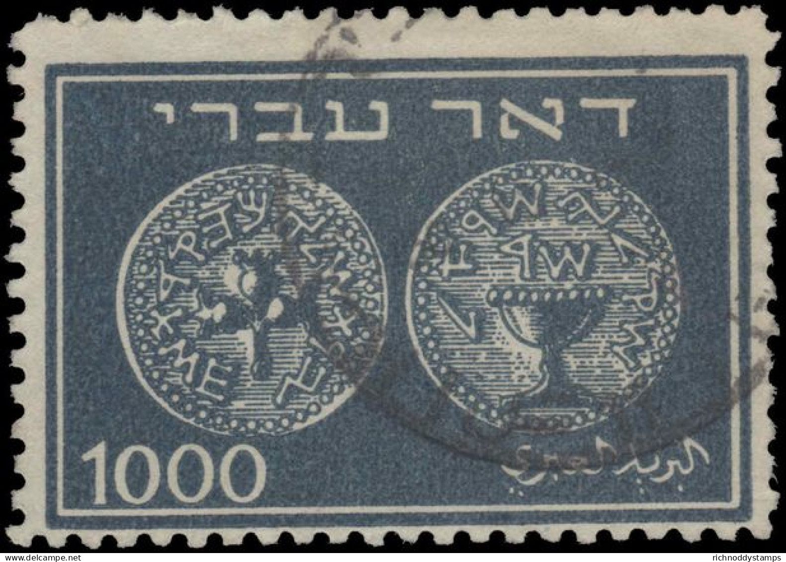 Israel 1948 1000m Coins Perf 11 Fine Used. - Oblitérés (sans Tabs)
