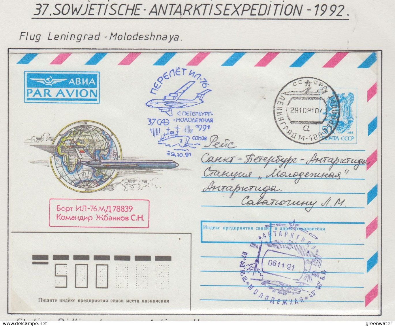 Russia  Antarctic Expedition SAE 37  Flight Leningrad To Molodeshnaya Ca Molodeshnaya 06.11.1991(ZZ183B) - Vols Polaires