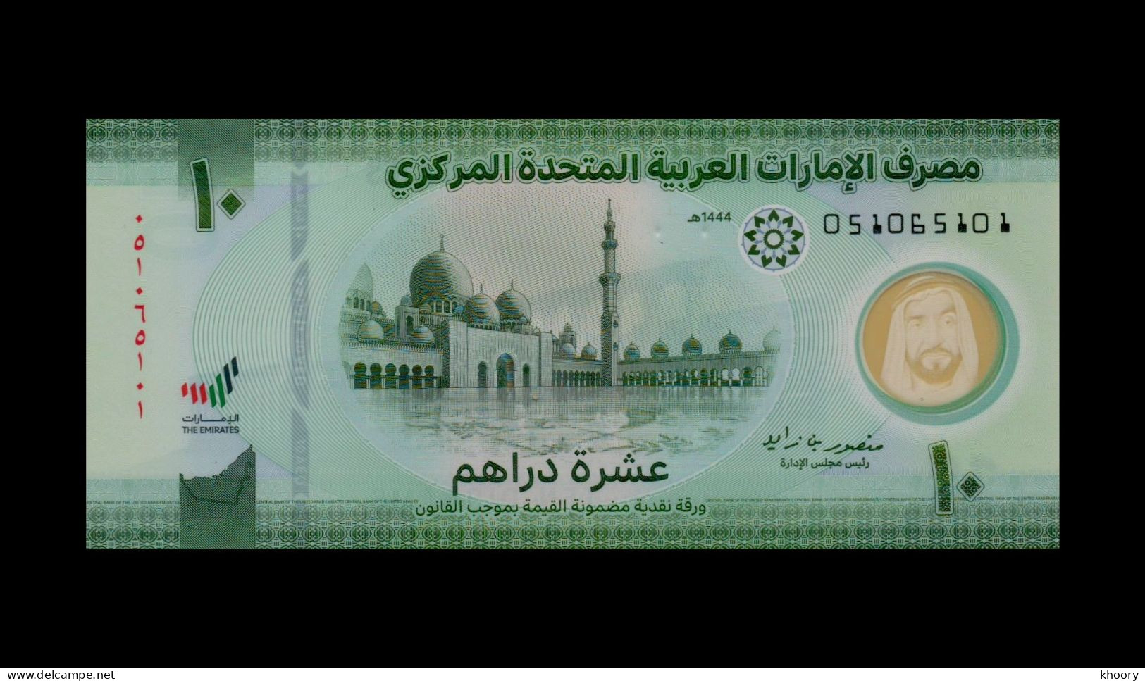 UAE (Emirates) 10 2023 Dirhams PW37/2 ( UNC ) - Verenigde Arabische Emiraten