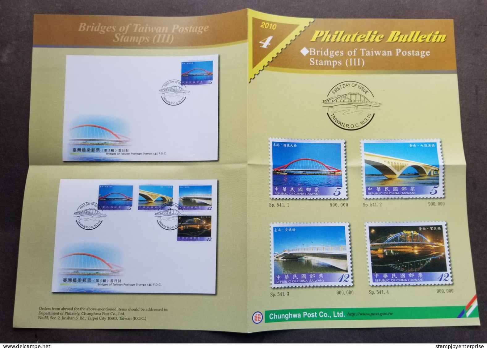 Taiwan Bridges (III) 2010 Building Architecture Tourism Bridge (stamp FDC) *rare - Briefe U. Dokumente