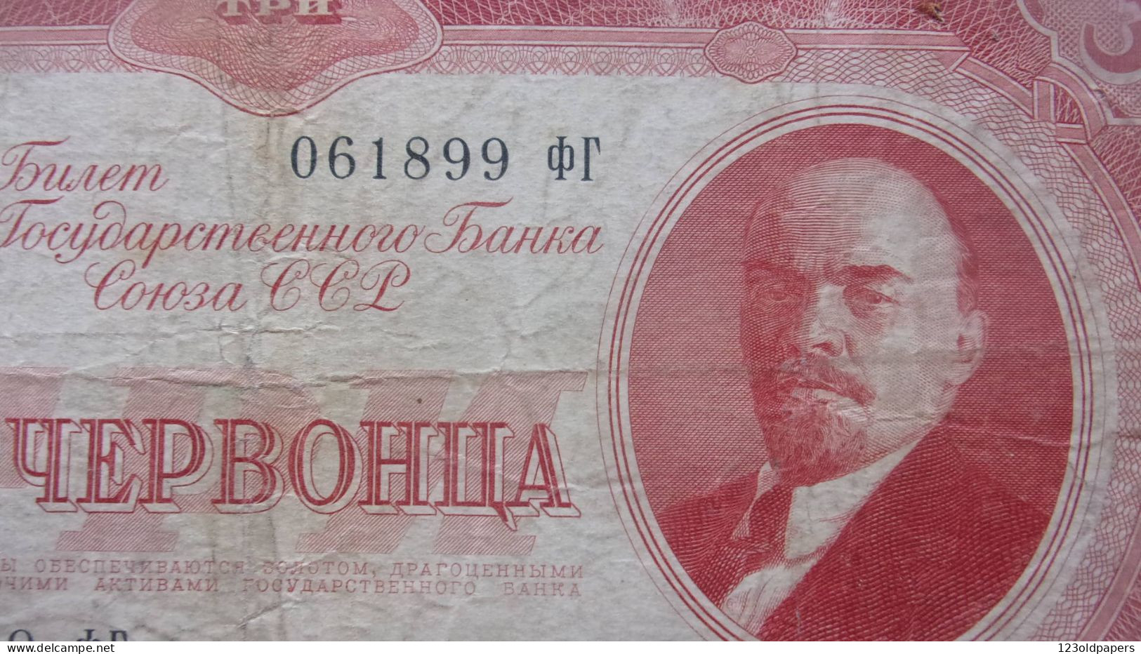 LOT DE 3 BILLETS RUSSIA - 5 Chervontsev - 1937 -- Lenin - 20th Anniversary Of The October 1917 LENINE - Rusland