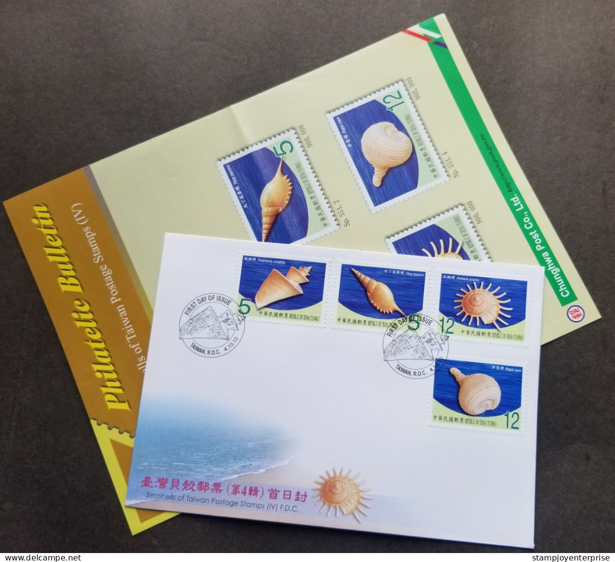 Taiwan Seashells (IV) 2010 Marine Life Sea Beach Animal Ocean Shell Shells Seashell (stamp FDC) *rare - Covers & Documents