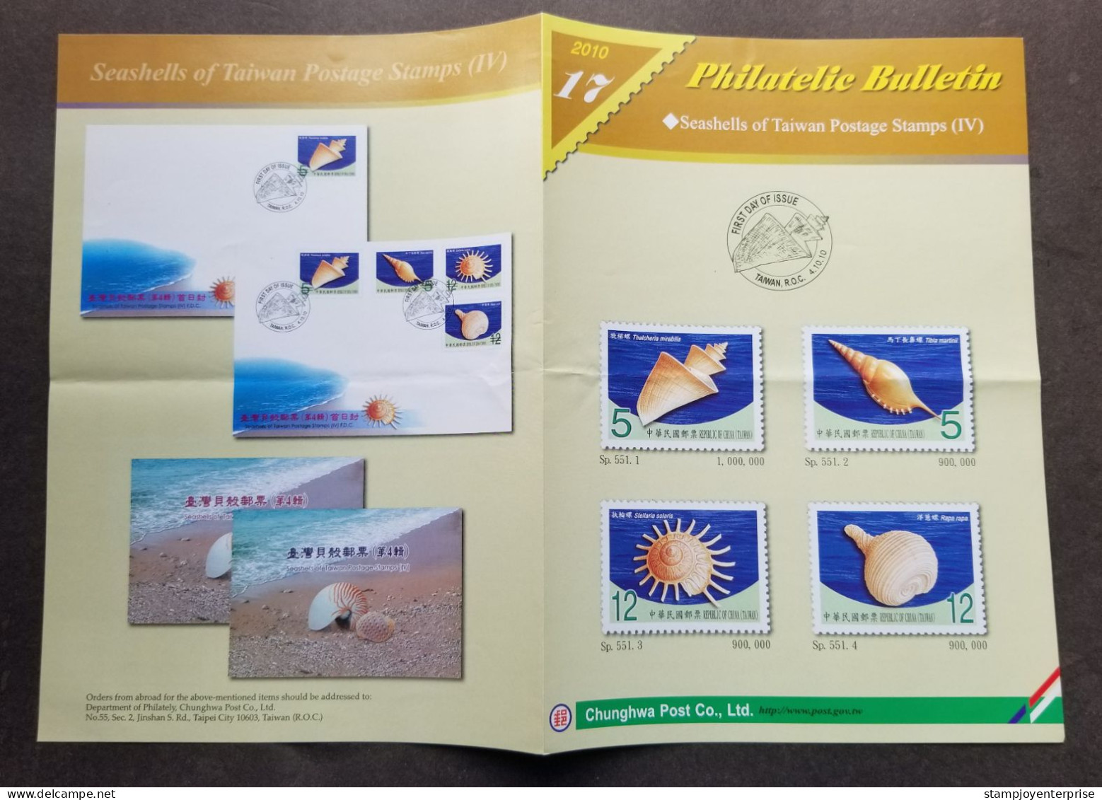 Taiwan Seashells (IV) 2010 Marine Life Sea Beach Animal Ocean Shell Shells Seashell (stamp FDC) *rare - Covers & Documents