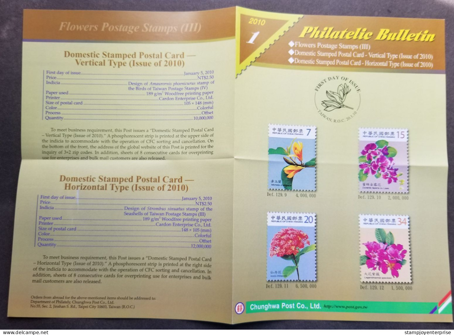 Taiwan Flowers (III) 2010 Plant Flora Leaf Garden Flower (stamp FDC) *rare - Covers & Documents