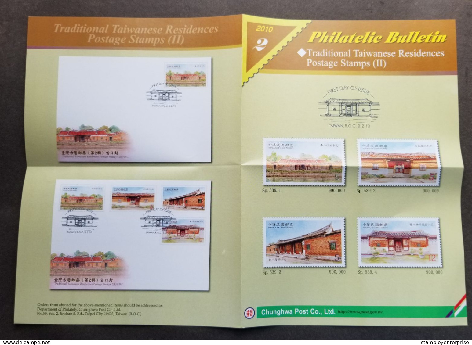 Taiwan Traditional Residences (II) 2010 House Building Residence House (stamp FDC) *rare - Covers & Documents