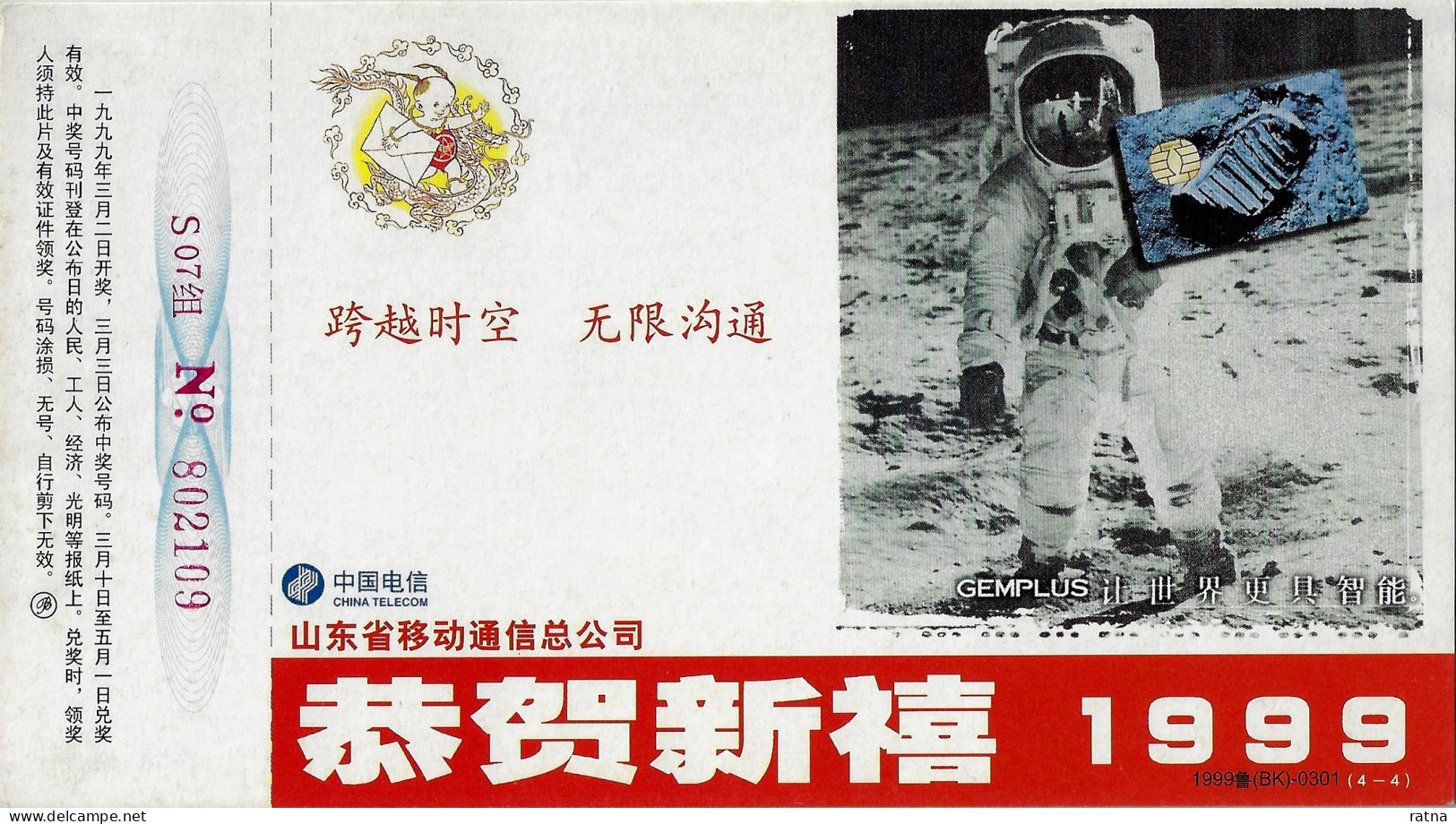 Chine, EP 1999, 1er Pas Sur La Lune, Homme Dans Espace, Conquète Spatiale,, Cosmos,  Astronaute, Armstrong, Gemplus - Asie
