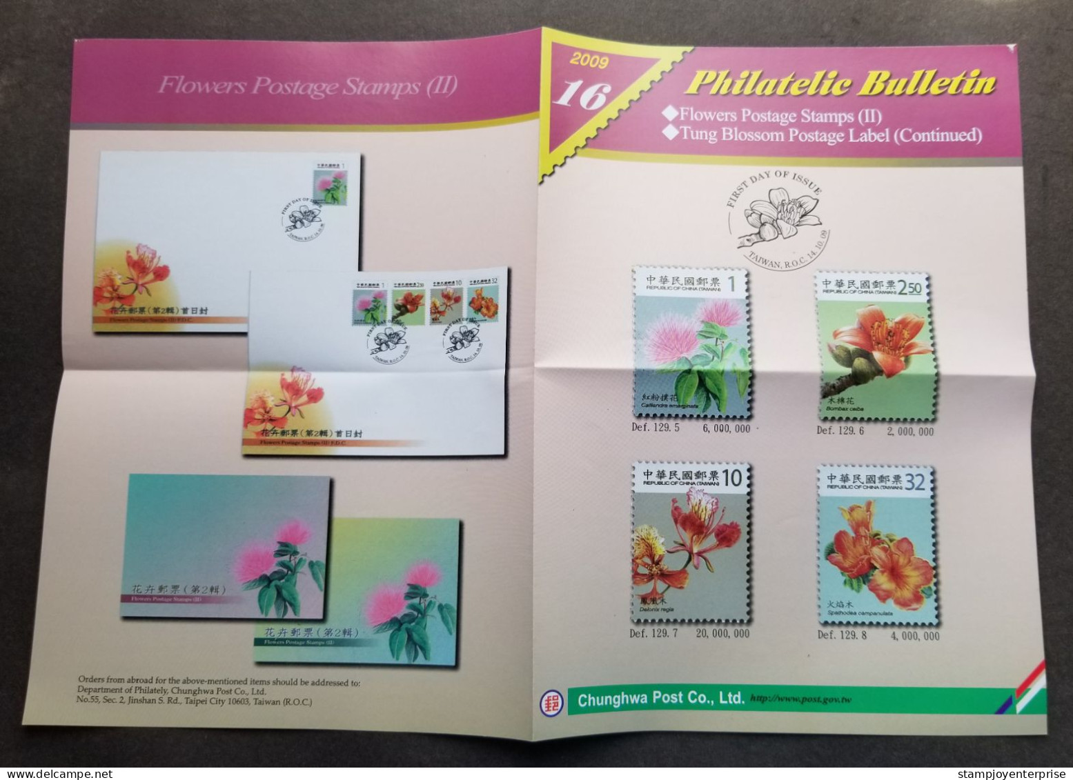 Taiwan Flowers (II) 2009 Plant Flora Leaf Garden Flower (stamp FDC) *rare - Brieven En Documenten