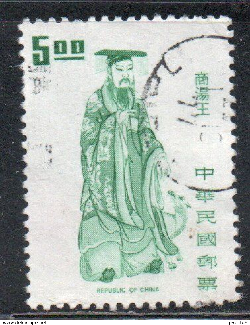CHINA REPUBLIC CINA TAIWAN FORMOSA 1972 RULERS EMPEROR KING T'ANG 5$ USED USATO OBLITERE' - Oblitérés