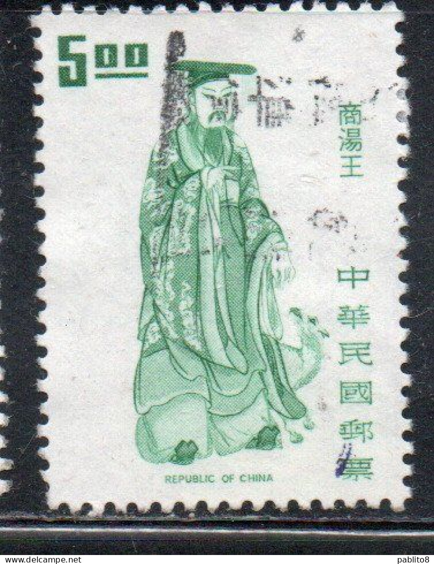 CHINA REPUBLIC CINA TAIWAN FORMOSA 1972 RULERS EMPEROR KING T'ANG 5$ USED USATO OBLITERE' - Gebraucht