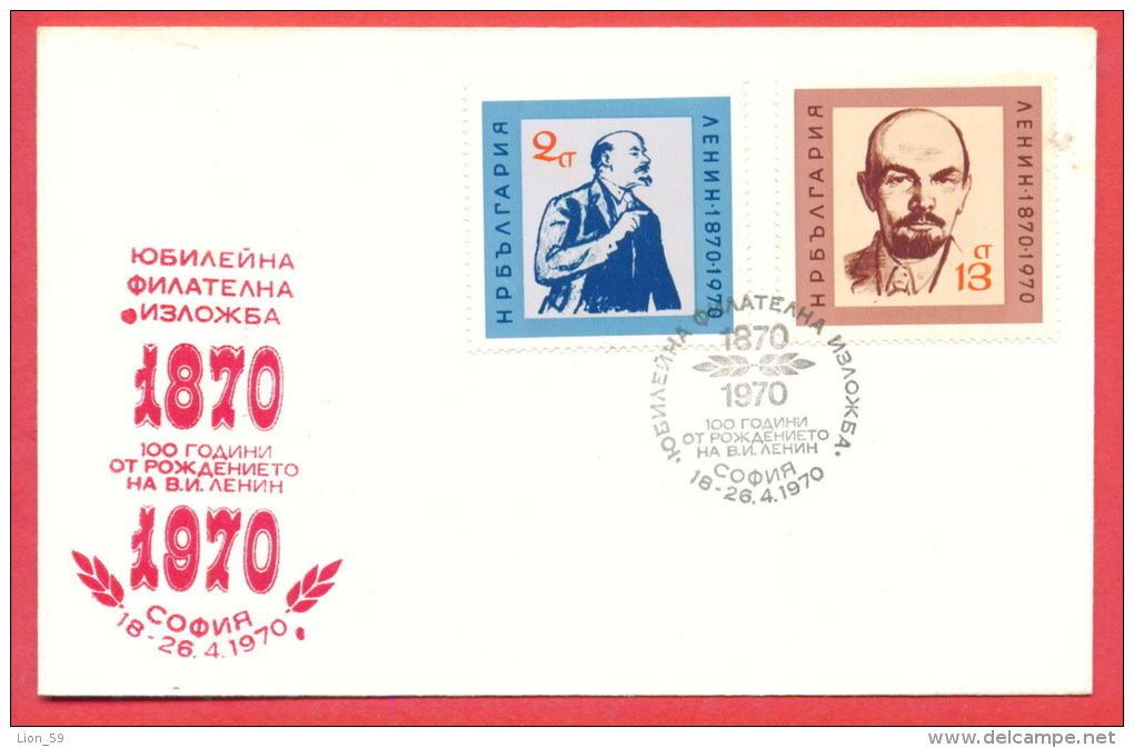 116441 / FDC - SOFIA - 18-26.4.1970 - Birth Cent Of Lenin PHILATELIC EXHIBITION -  Bulgaria Bulgarie Bulgarien Bulgarije - Lénine