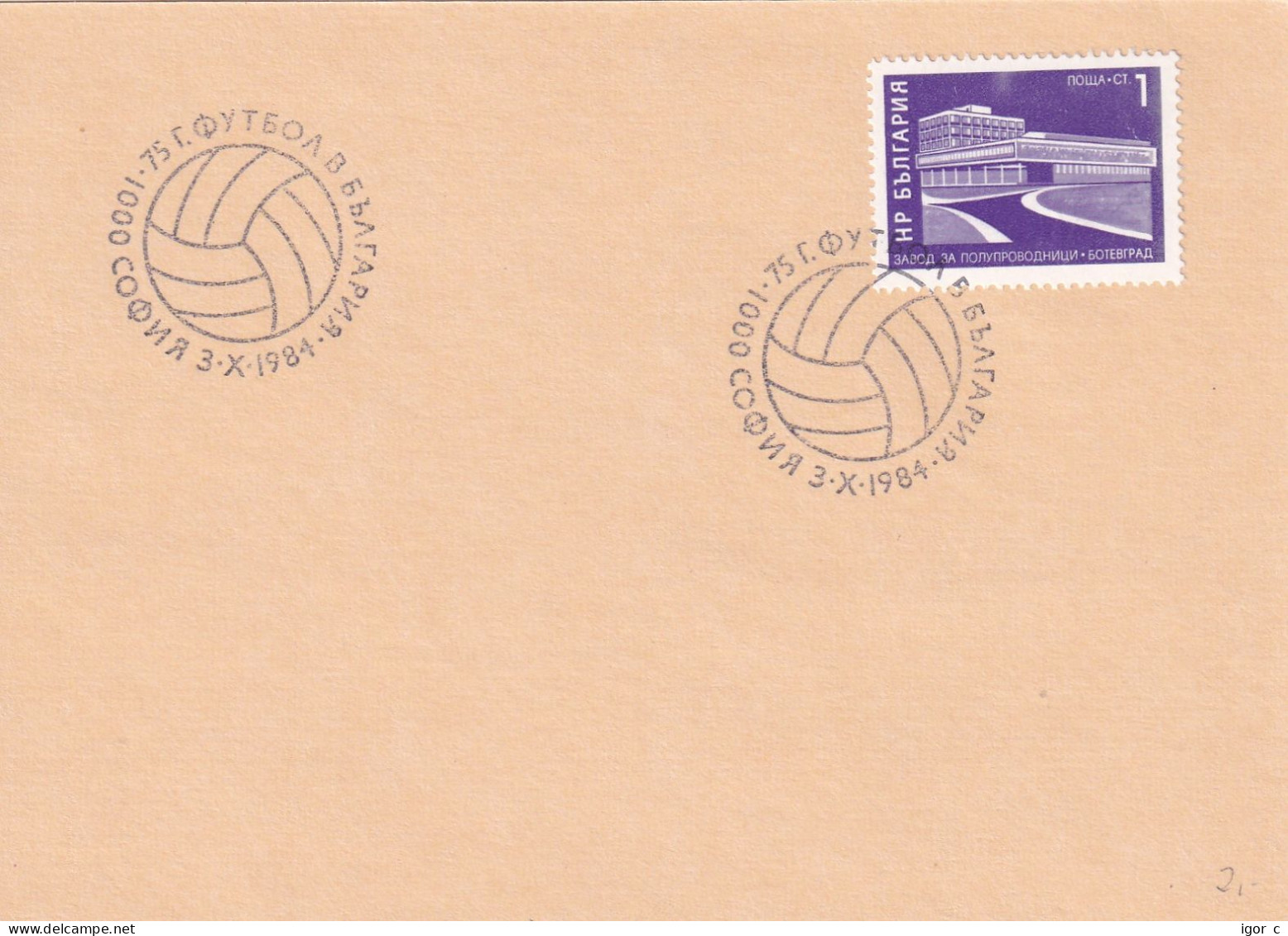 Bulgaria 1984 Card: Football Fussball Soccer Calcio; 75 Years Of Football In Bulgaria - 1962 – Chili