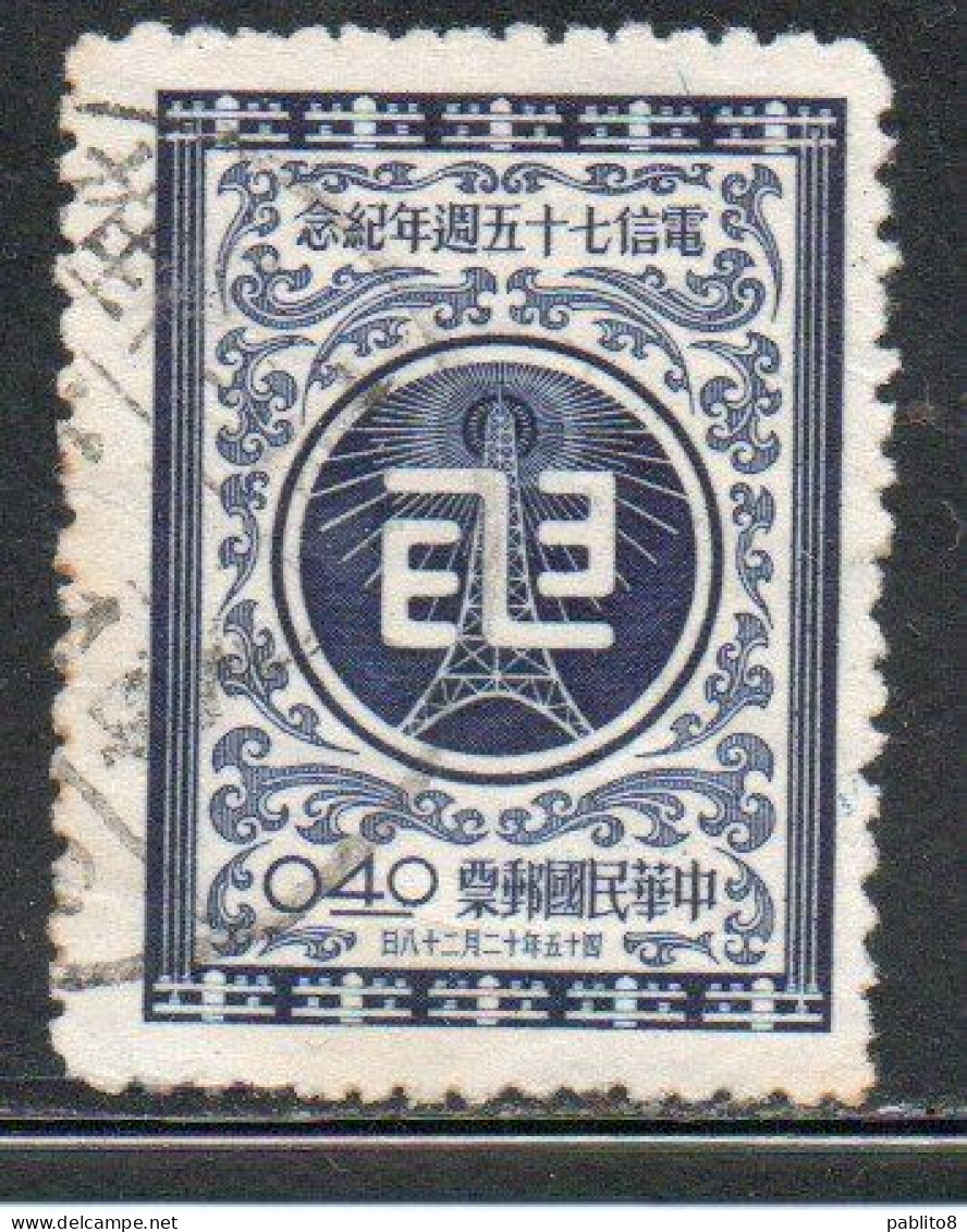 CHINA REPUBLIC CINA TAIWAN FORMOSA 1956 CHINESE TELEGRAPH SERVICE TELECOMMUNICATIONS RADIO TOWER 40c USED USATO OBLIT - Used Stamps