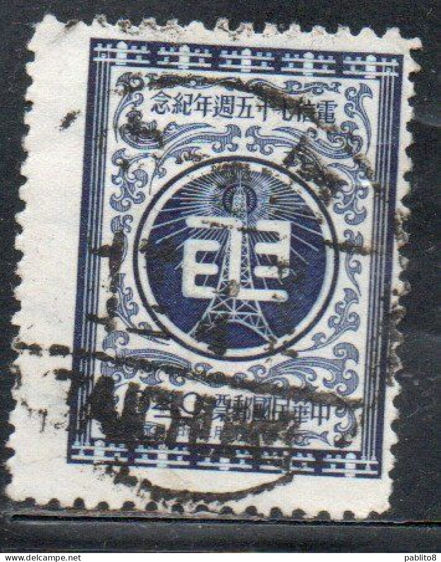 CHINA REPUBLIC CINA TAIWAN FORMOSA 1956 CHINESE TELEGRAPH SERVICE TELECOMMUNICATIONS RADIO TOWER 40c USED USATO OBLIT - Used Stamps