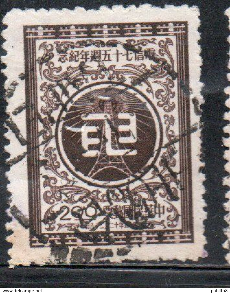 CHINA REPUBLIC CINA TAIWAN FORMOSA 1956 CHINESE TELEGRAPH SERVICE TELECOMMUNICATIONS RADIO TOWER 2$ USED USATO OBLITERE' - Gebruikt