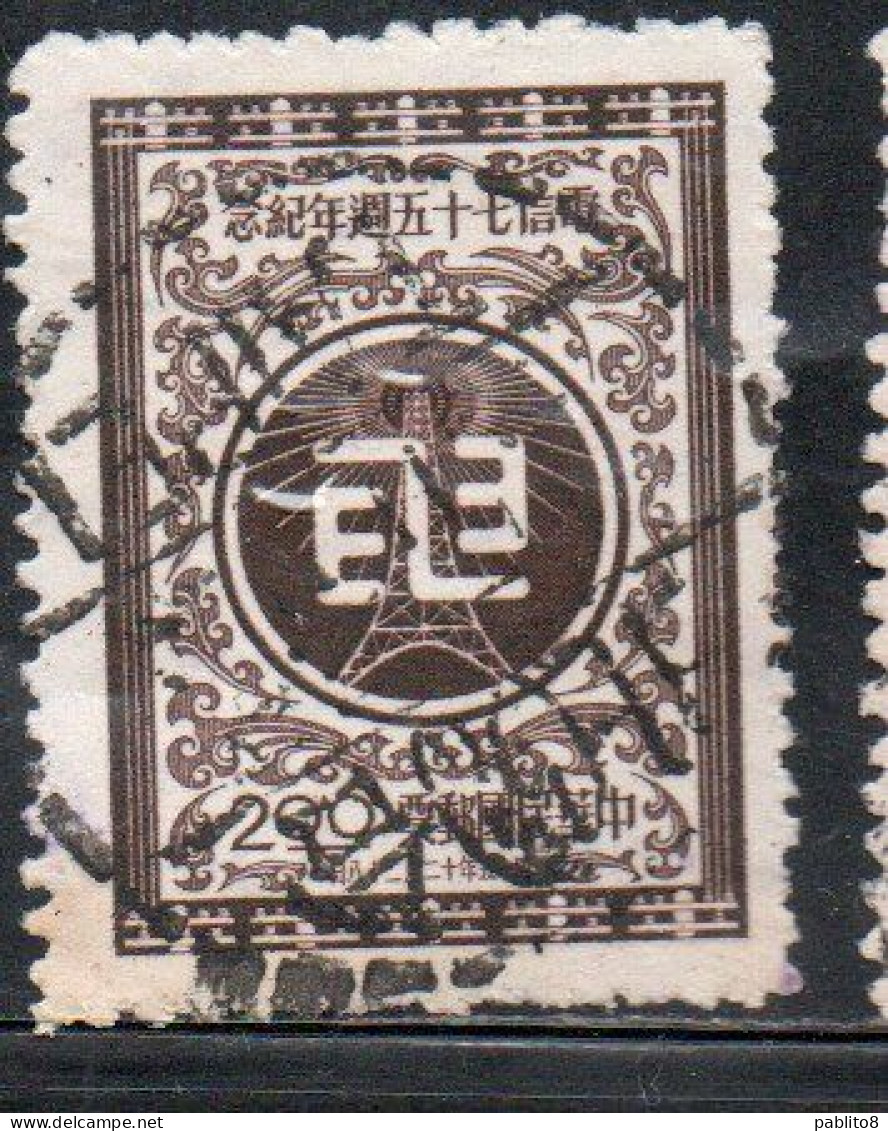 CHINA REPUBLIC CINA TAIWAN FORMOSA 1956 CHINESE TELEGRAPH SERVICE TELECOMMUNICATIONS RADIO TOWER 2$ USED USATO OBLITERE' - Used Stamps
