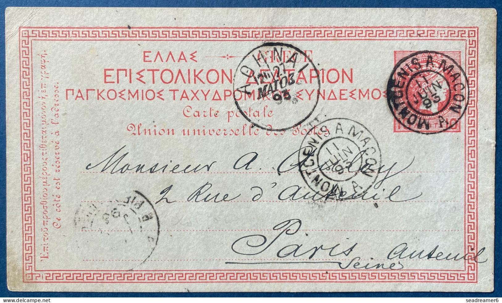 GRECE 1893 Entier Carte 10 Lepta Rose Oblitéré Dateur FRANCAIS !! Ambulant MONTCENIS MACON Pour PARIS RR - Interi Postali