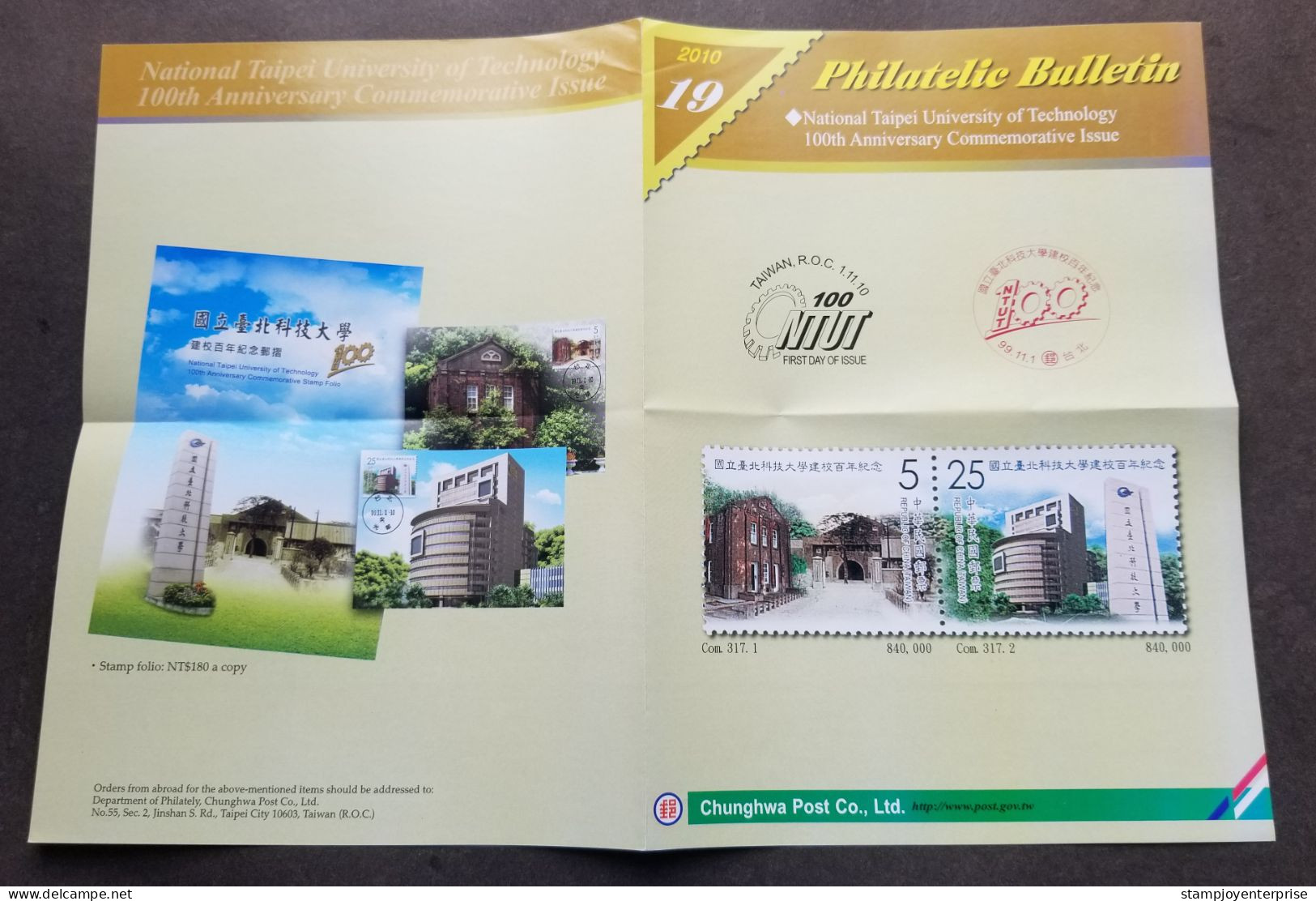 Taiwan National Taipei University Of Technology 2010 Academic Education (stamp FDC) *rare - Lettres & Documents