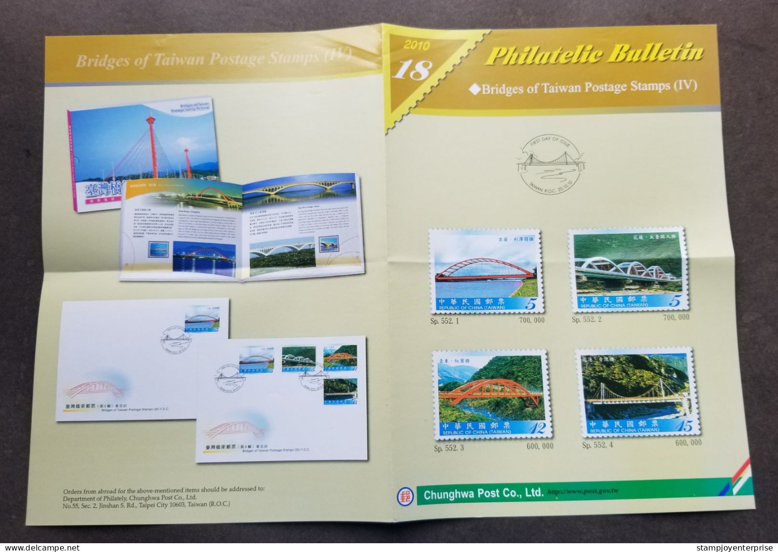 Taiwan Bridges (IV) 2010 Building Architecture Tourist Bridge (stamp FDC) *rare - Brieven En Documenten