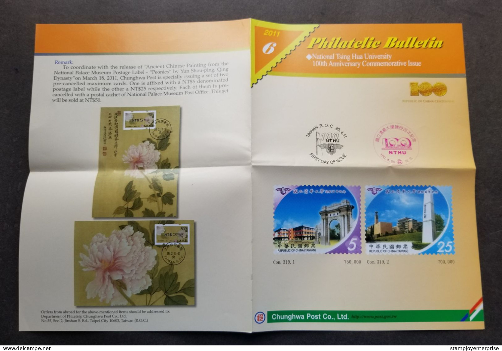 Taiwan 100th Anniversary National Tsing Hua University 2011 Academic Education School (stamp FDC) *rare - Brieven En Documenten